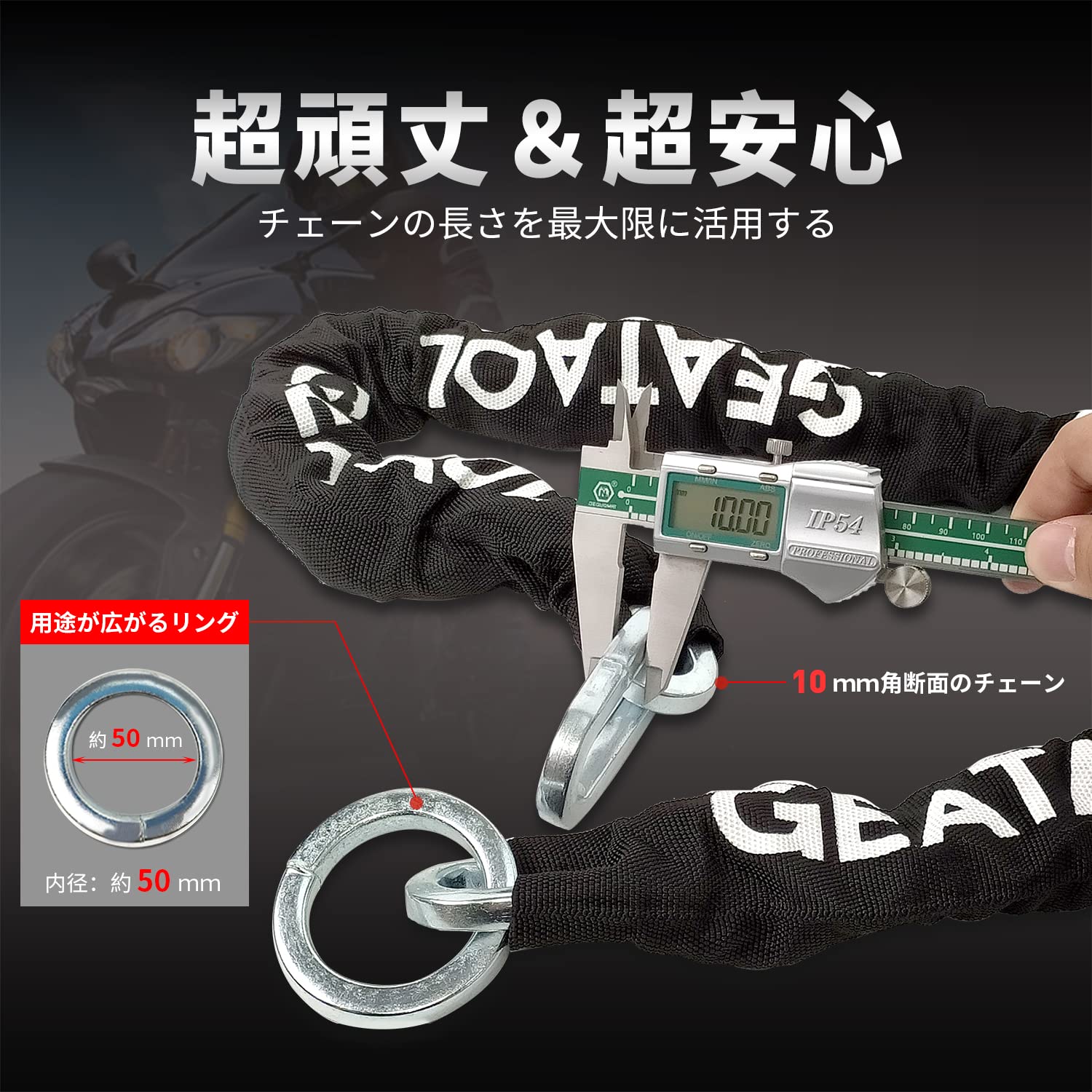 Amazon | Geataol バイク ロック チェーンロック φ(直径)10mm